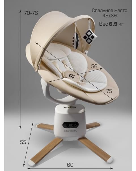 Качели электронные детские Amarobaby Jolly swing, молочный, белый вкладыш