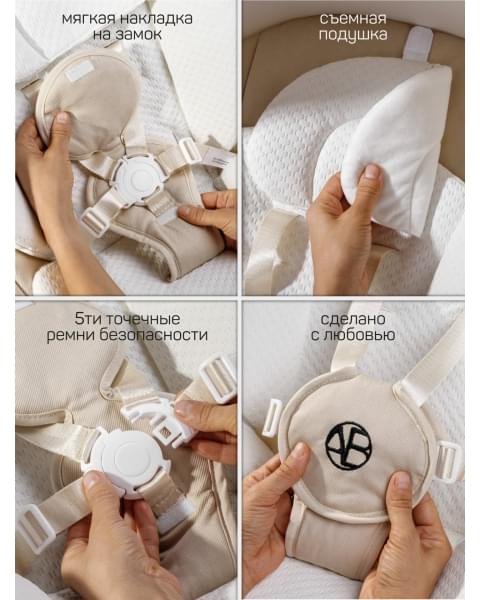 Качели электронные детские Amarobaby Jolly swing, молочный, белый вкладыш