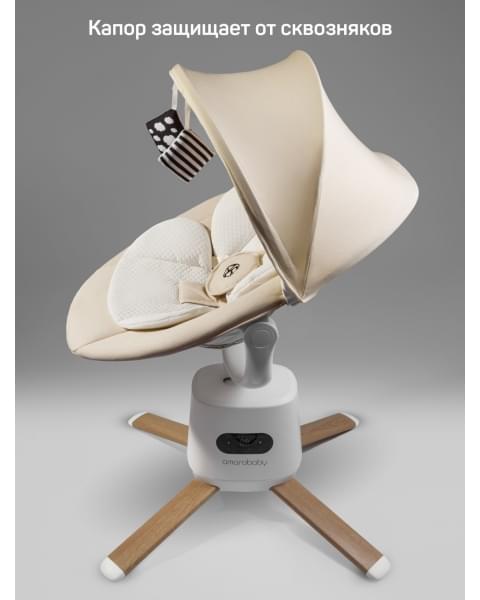 Качели электронные детские Amarobaby Jolly swing, молочный, белый вкладыш