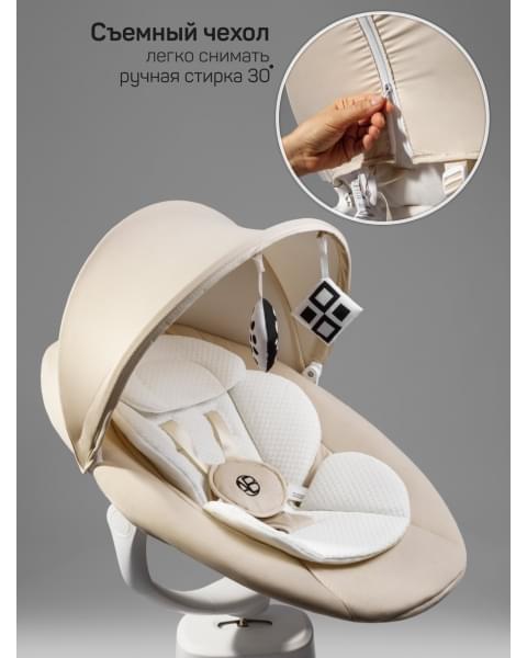 Качели электронные детские Amarobaby Jolly swing, молочный, белый вкладыш