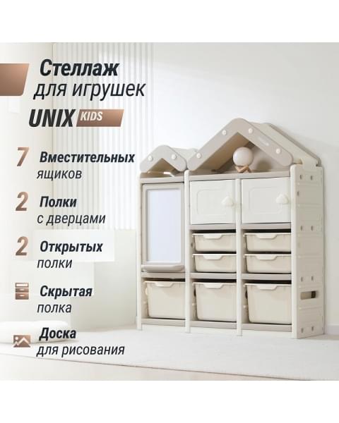 Стеллаж для игрушек UNIX Kids House 7 ящиков, 2 полки с дверцей Grey