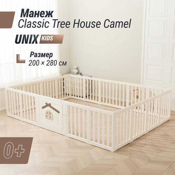 Большой детский игровой манеж UNIX Kids Classic Tree House 200 x 280 Camel