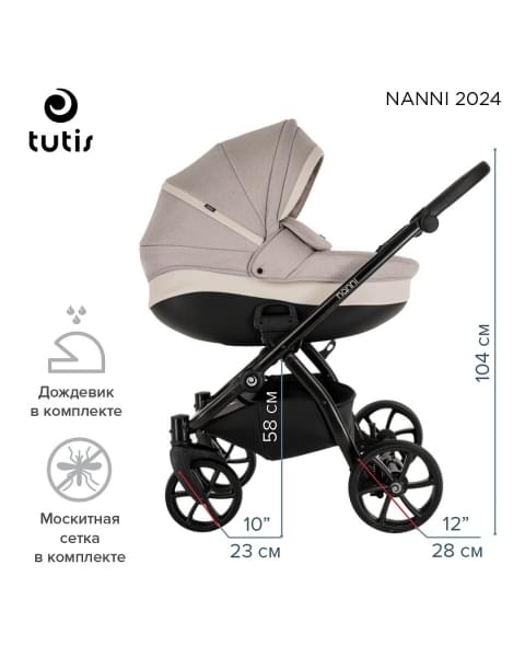 TUTIS Коляска 2 в1 NANNI короб + прогулка Coffee Brown