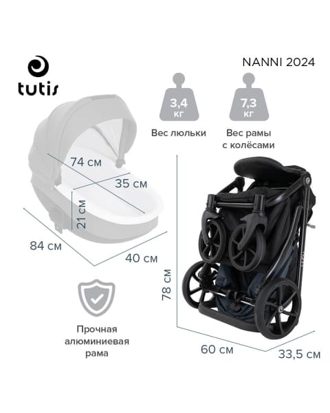 TUTIS Коляска 2 в1 NANNI короб + прогулка Coffee Brown