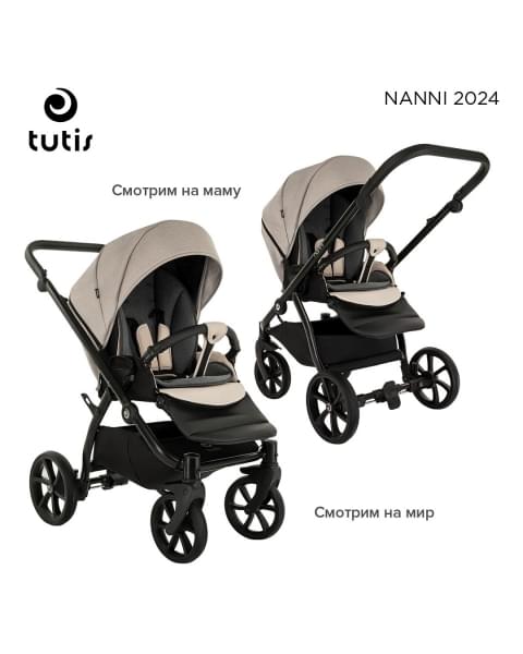 TUTIS Коляска 2 в1 NANNI короб + прогулка Coffee Brown