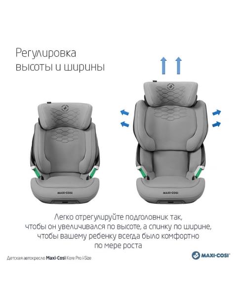 Автокресло Maxi-Cosi Kore Pro 8741510110 Authentic gray серый