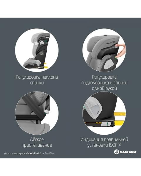Автокресло Maxi-Cosi Kore Pro 8741510110 Authentic gray серый