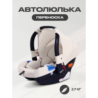 Автокресло Rant Cruise 0+ (0-13 кг) Beige