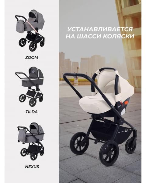 Автокресло Rant Cruise 0+ (0-13 кг) Beige