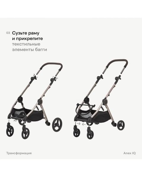 Детская коляска Anex iQ Basic NT 2 в 1 Sienna 2024