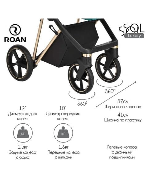 Детская коляска Roan Sol Luxury 3 в 1 с автокреслом Tutis Elo Lux EduSky Black RSL/4045 Deep Lake/Gold