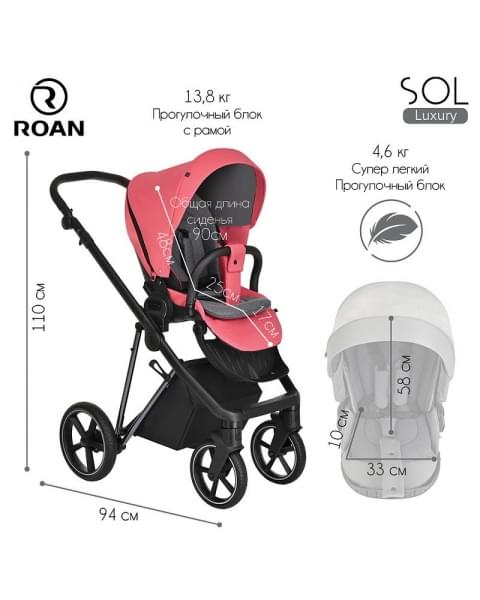 Детская коляска Roan Sol Luxury 3 в 1 с автокреслом Tutis Elo Lux EduSky Black RSL/4048 Viva Magenta/Nikiel