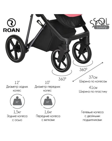 Детская коляска Roan Sol Luxury 3 в 1 с автокреслом Tutis Elo Lux EduSky Black RSL/4048 Viva Magenta/Nikiel