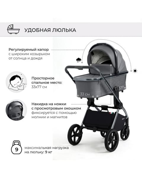 Детская коляска Sweet Baby Elegante 2 в 1 BRD Grey