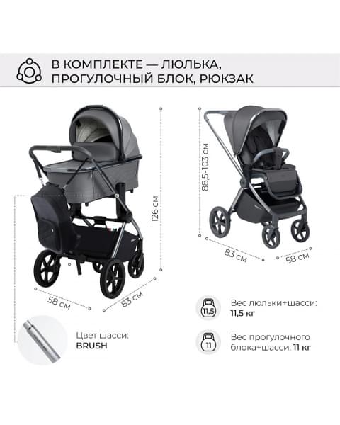 Детская коляска Sweet Baby Elegante 2 в 1 BRD Grey