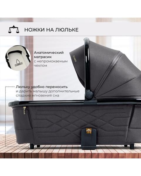 Детская коляска Sweet Baby Elegante 2 в 1 GL Grey