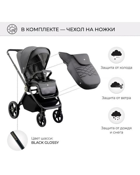 Детская коляска Sweet Baby Elegante 2 в 1 GL Grey
