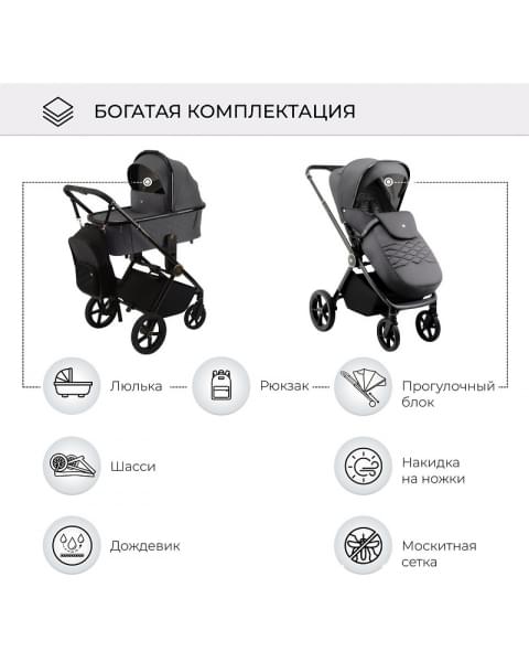 Детская коляска Sweet Baby Elegante 2 в 1 GL Grey