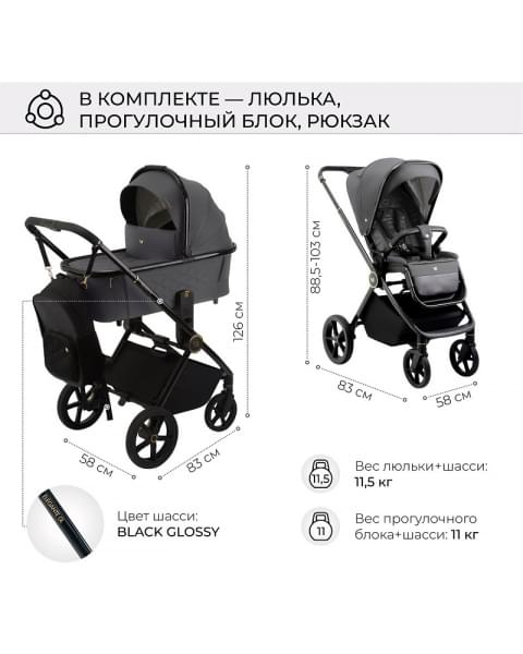 Детская коляска Sweet Baby Elegante 2 в 1 GL Grey