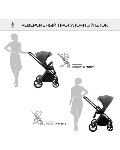 Детская коляска Sweet Baby Elegante 2 в 1 GL Grey