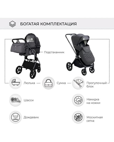 Детская коляска Sweet Baby Elegante 2 в 1 SBL Chrome Grey
