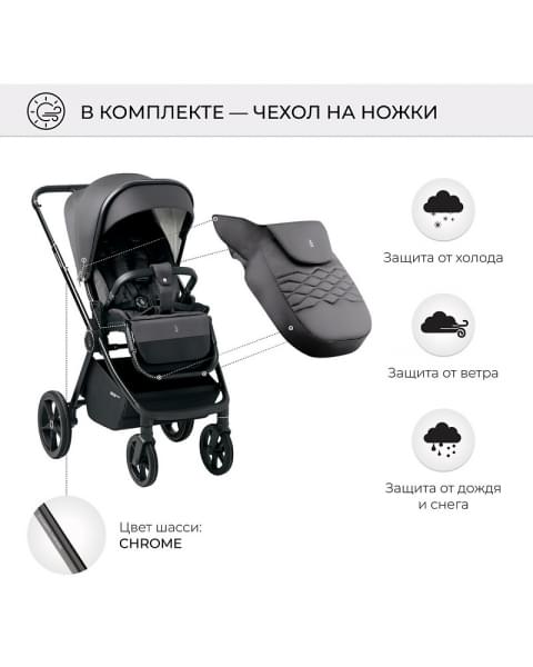 Детская коляска Sweet Baby Elegante 2 в 1 SBL Chrome Grey