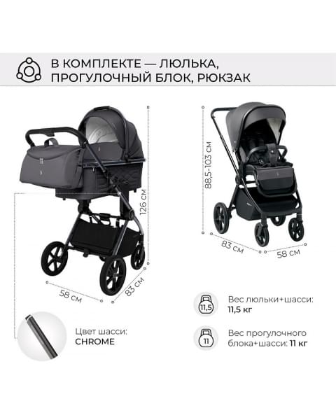Детская коляска Sweet Baby Elegante 2 в 1 SBL Chrome Grey