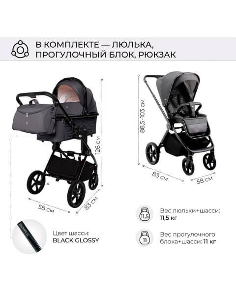 Детская коляска Sweet Baby Elegante 2 в 1 SBL GL Grey