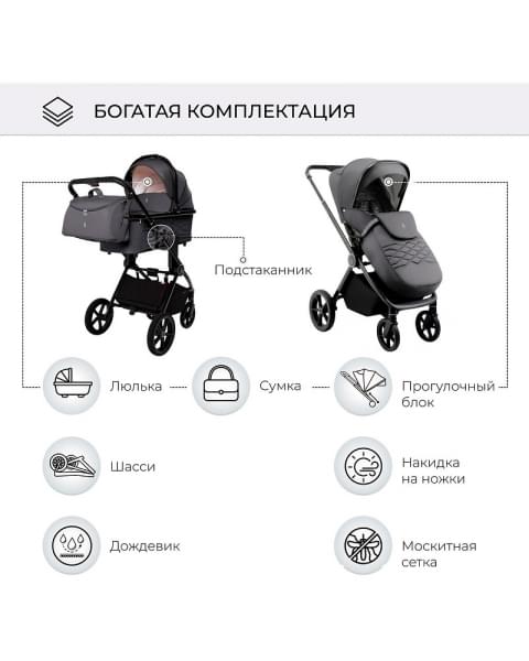 Детская коляска Sweet Baby Elegante 2 в 1 SBL GL Grey