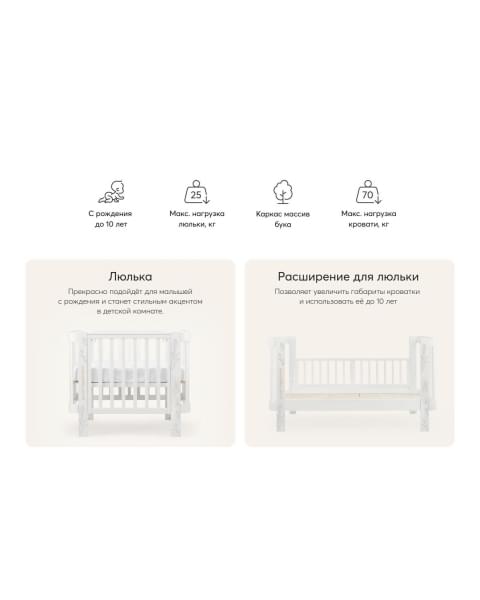Детская кровать-трансформер Happy Baby Mommy Love + комплект расширения, Pink (Розовый)