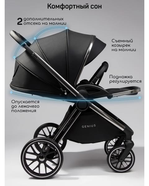 Детская коляска AmaroBaby Genius 2 в 1 черный