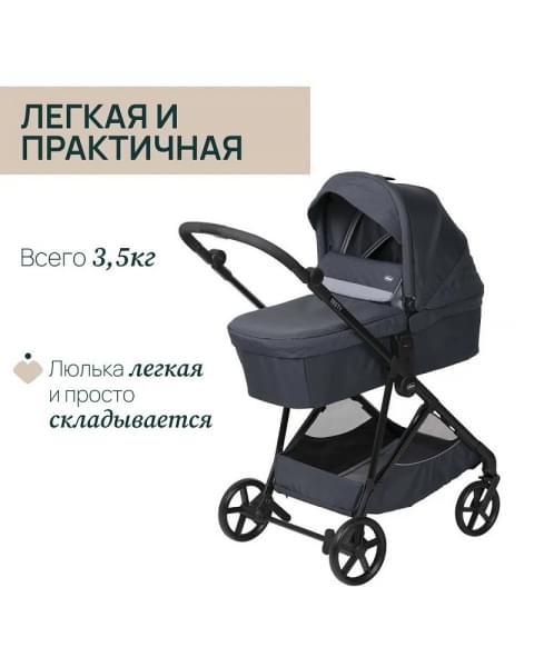 Коляска 2 в 1 Chicco Seety, Boston Grey (Серый)
