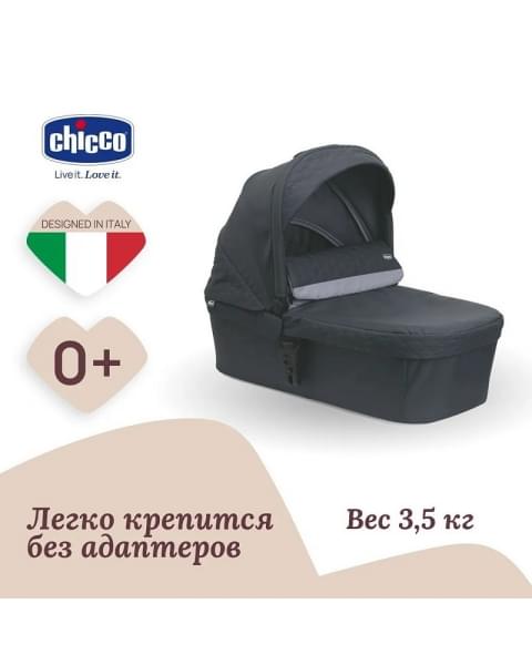 Коляска 2 в 1 Chicco Seety, Boston Grey (Серый)
