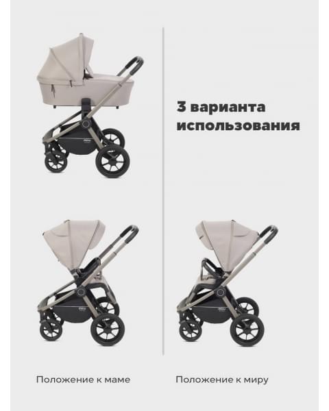 Коляска 2 в 1 Mowbaby Zoom PU Milky