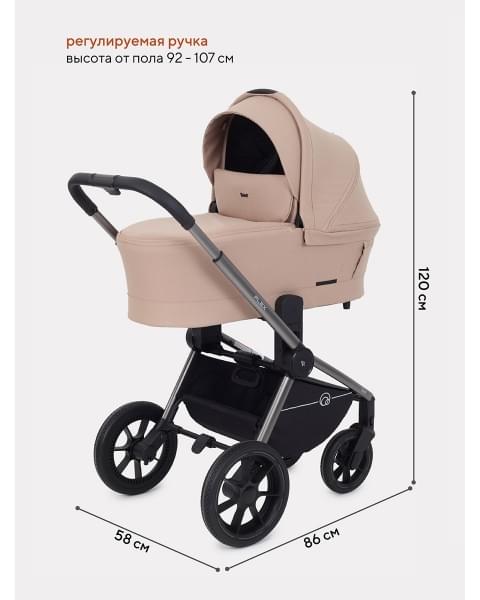 Коляска 2 в 1 Rant Flex Pro 2023, Beige (Бежевый)