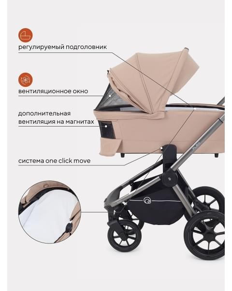Коляска 2 в 1 Rant Flex Pro 2023, Beige (Бежевый)
