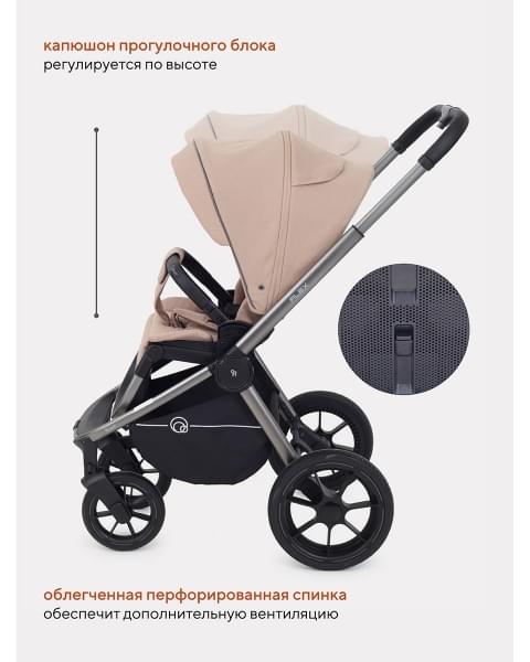 Коляска 2 в 1 Rant Flex Pro 2023, Beige (Бежевый)