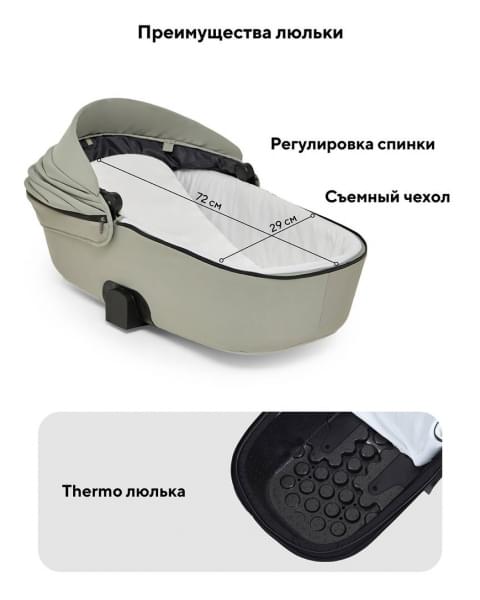 Коляска 2 в 1 Rant Teo Soft Sage
