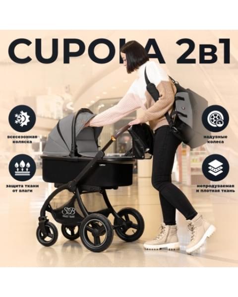 Коляска 2 в 1 Sweet Baby Cupola, Gray Neo (Серый)