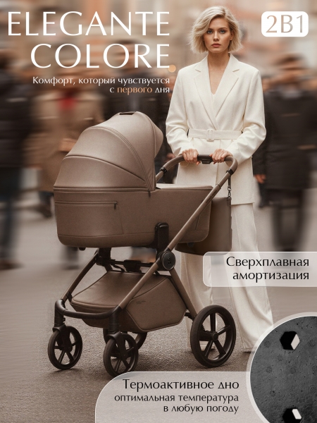 Коляска 2 в 1 Sweet Baby SBL Elegante Therma Colore Beige