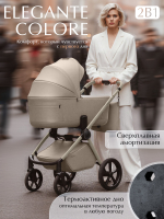 Коляска 2 в 1 Sweet Baby SBL Elegante Therma Colore Champagne Beige