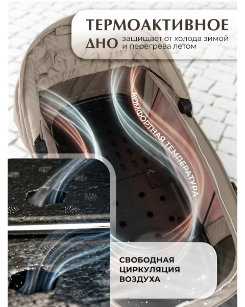 Коляска 2 в 1 Sweet Baby SBL Elegante Therma Colore Champagne Beige