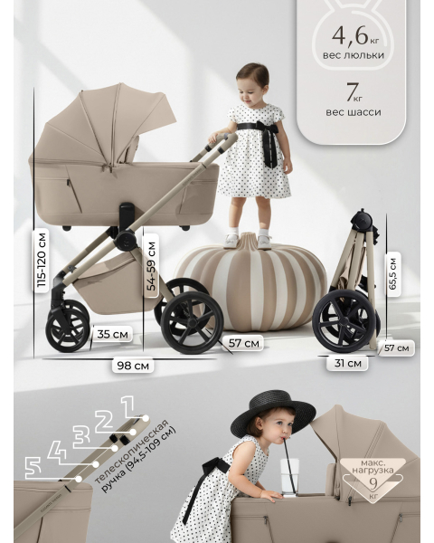 Коляска 2 в 1 Sweet Baby SBL Elegante Therma Colore Champagne Beige
