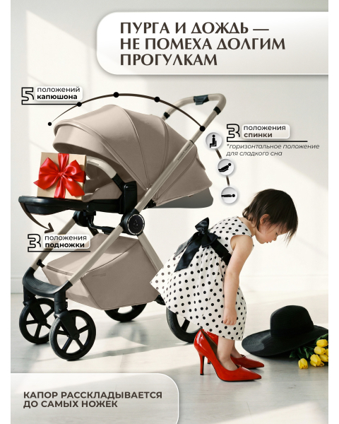 Коляска 2 в 1 Sweet Baby SBL Elegante Therma Colore Champagne Beige
