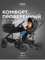 Коляска 3 в 1 Mowbaby Opus Midnight black