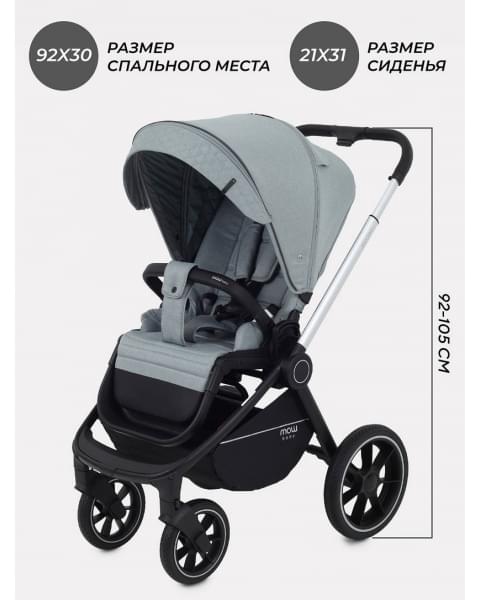 Коляска 3 в 1 Mowbaby Zoom PU silver green tea