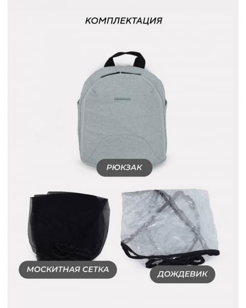 Коляска 3 в 1 Mowbaby Zoom PU silver green tea