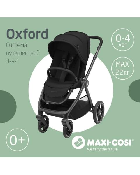 Коляска прогулочная Maxi-Cosi Oxford, Essential Black (Черный)