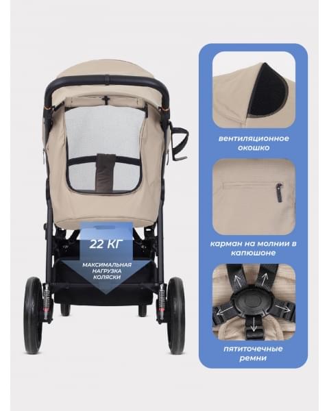 Коляска прогулочная Mowbaby Trail 2025 Beige