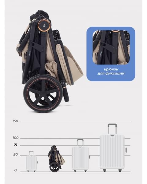 Коляска прогулочная Mowbaby Trail 2025 Beige